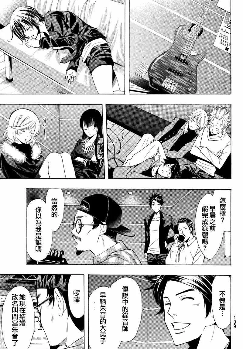 第127话 第11页