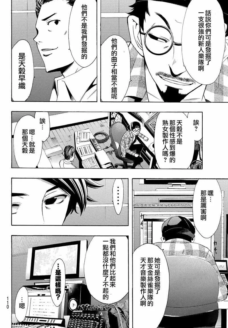 第127话 第12页