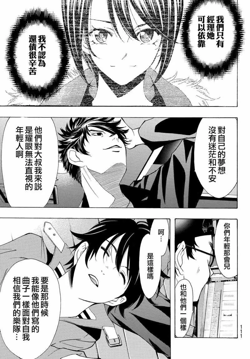 第127话 第13页