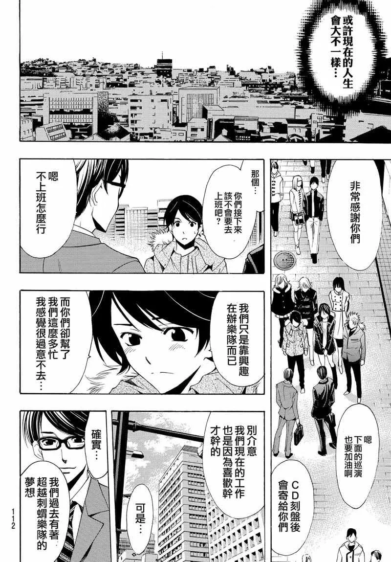 第127话 第14页