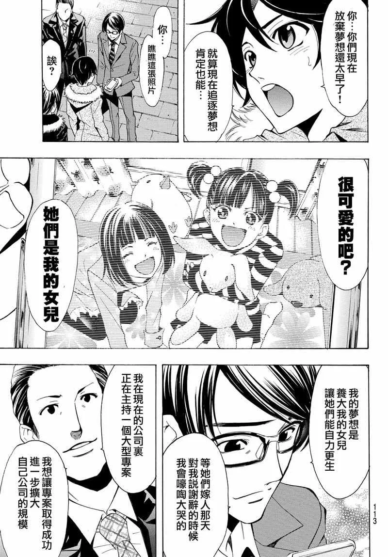 第127话 第15页