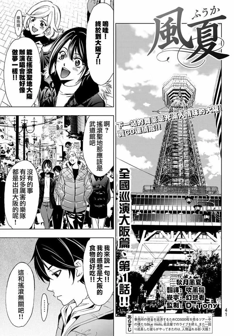 第128话 第1页