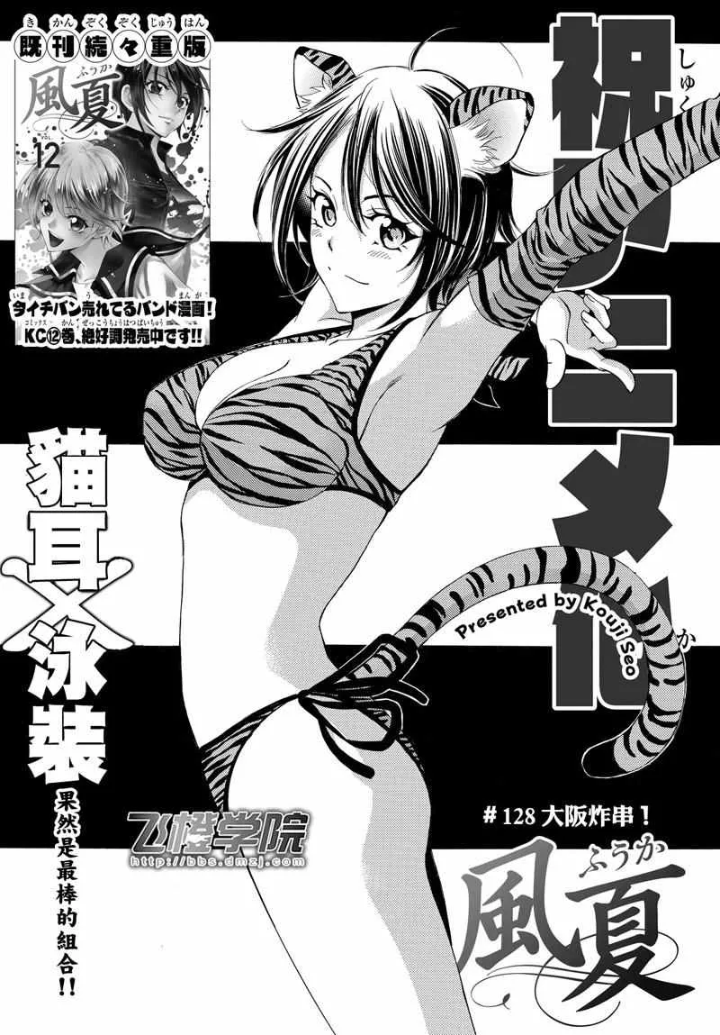 第128话 第2页