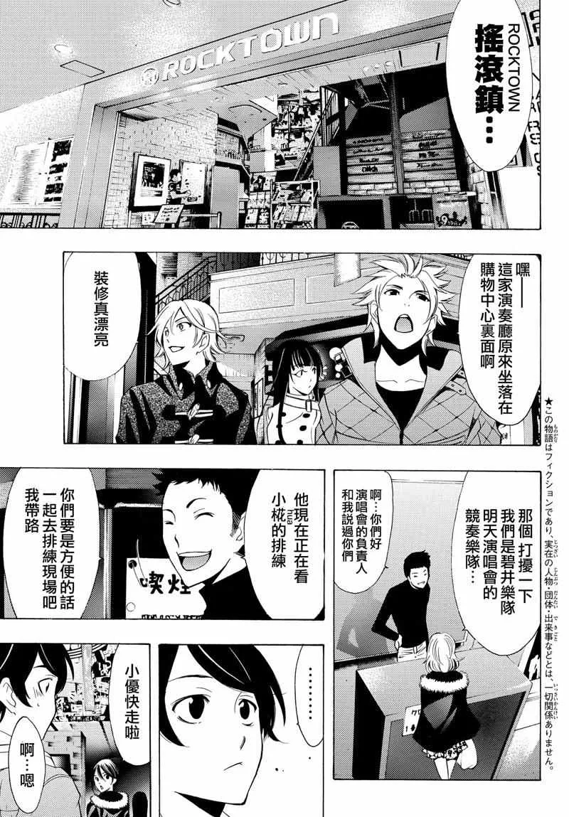 第128话 第3页