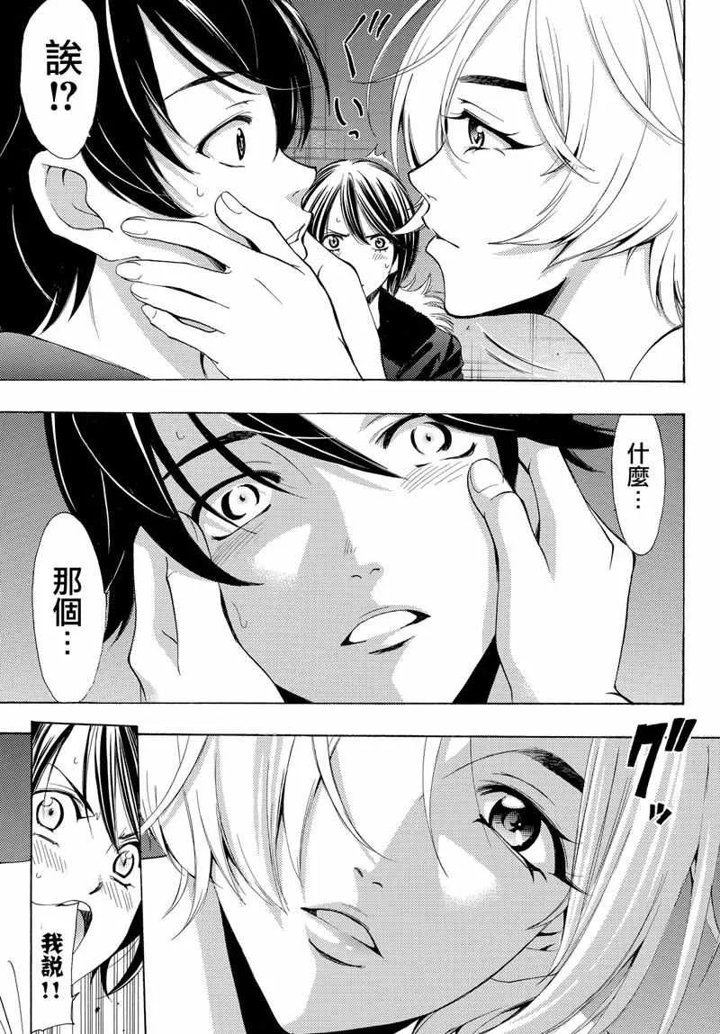 第128话 第7页