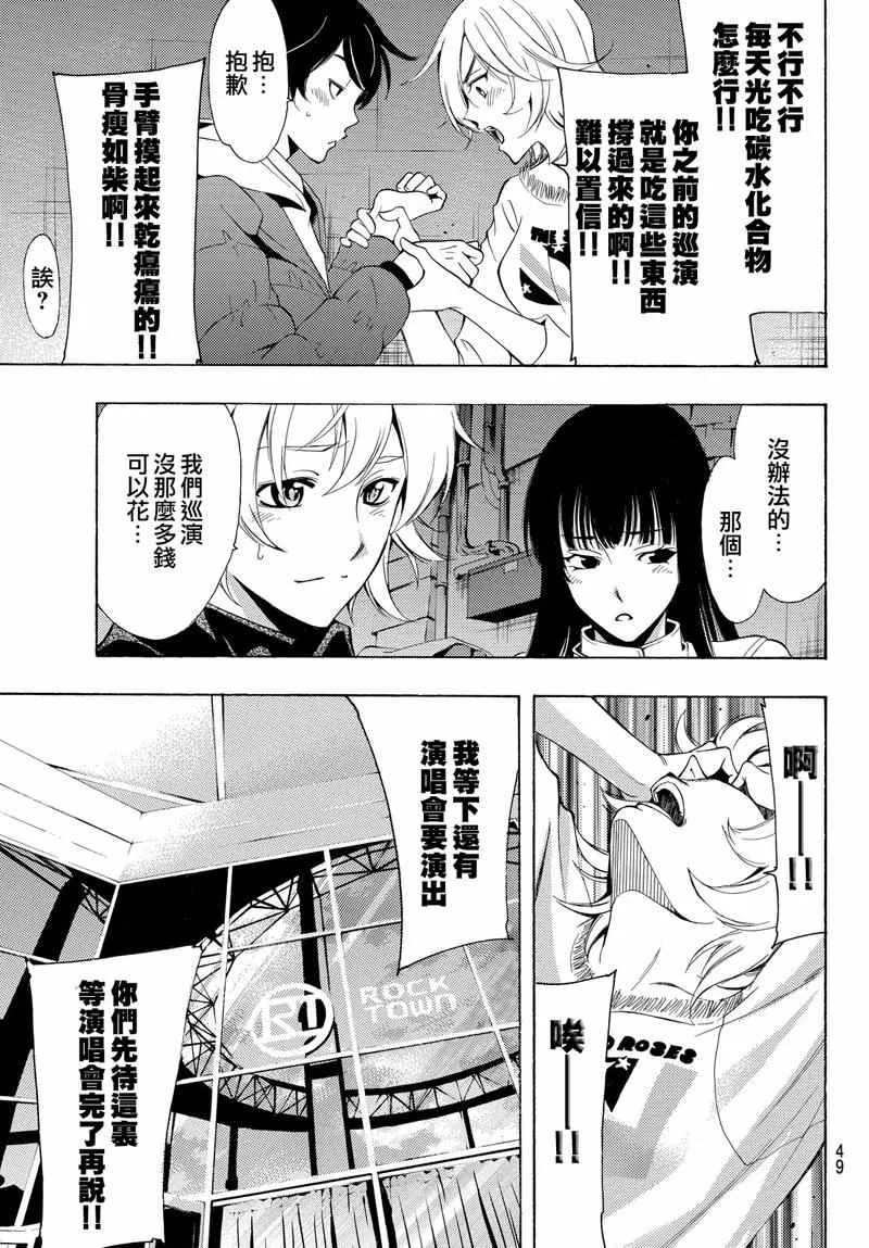 第128话 第9页