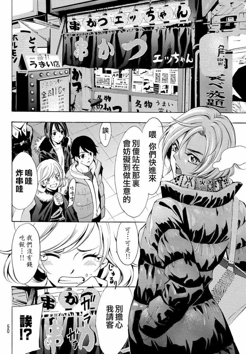 第128话 第10页