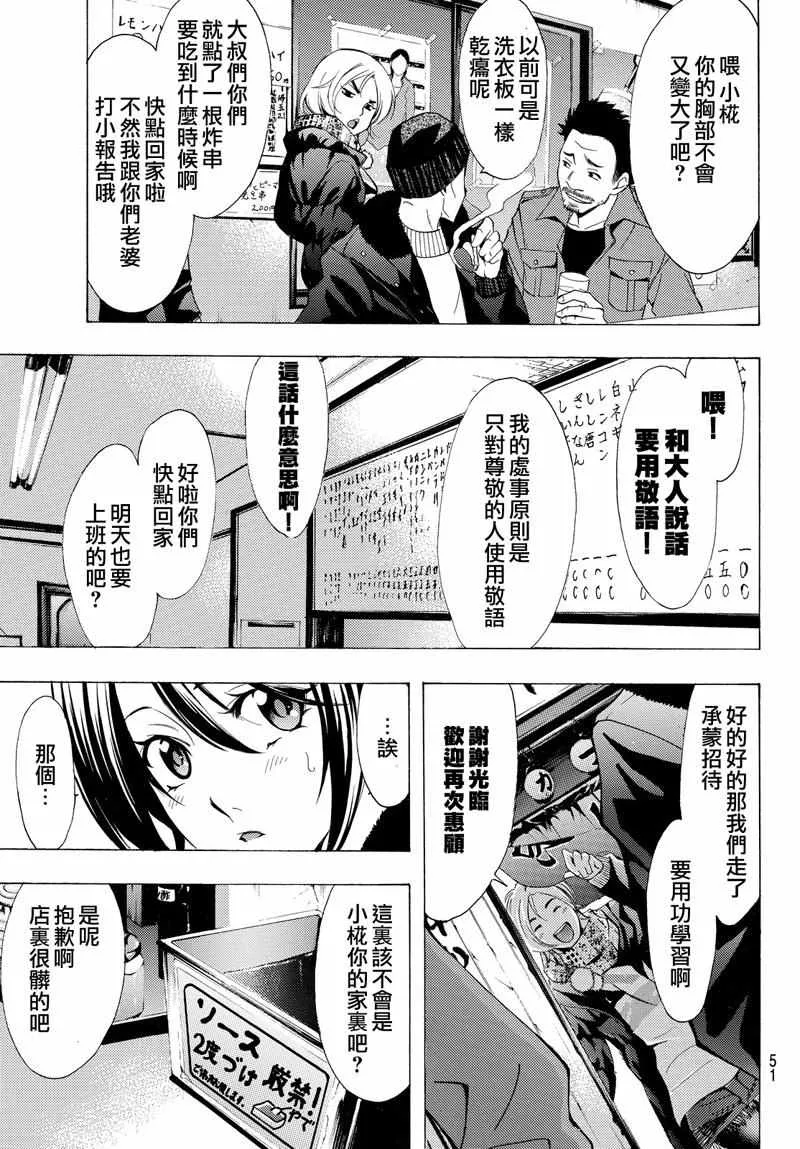 第128话 第11页