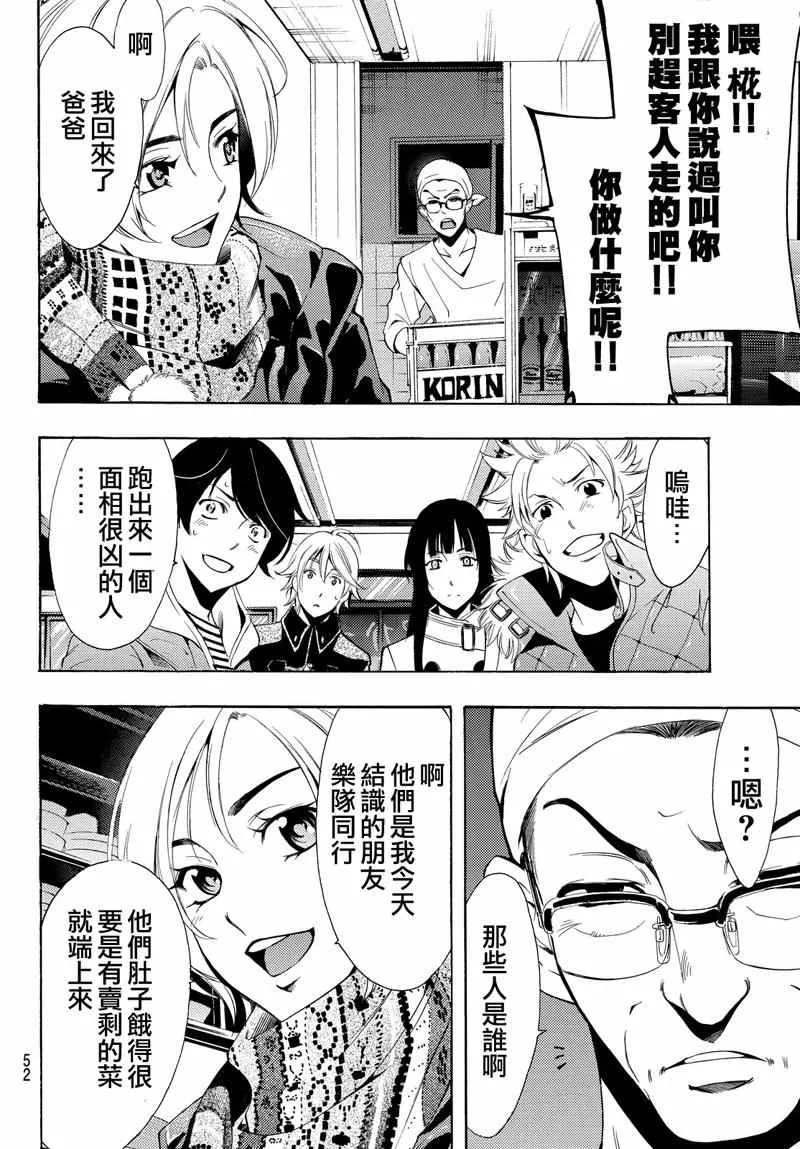 第128话 第12页