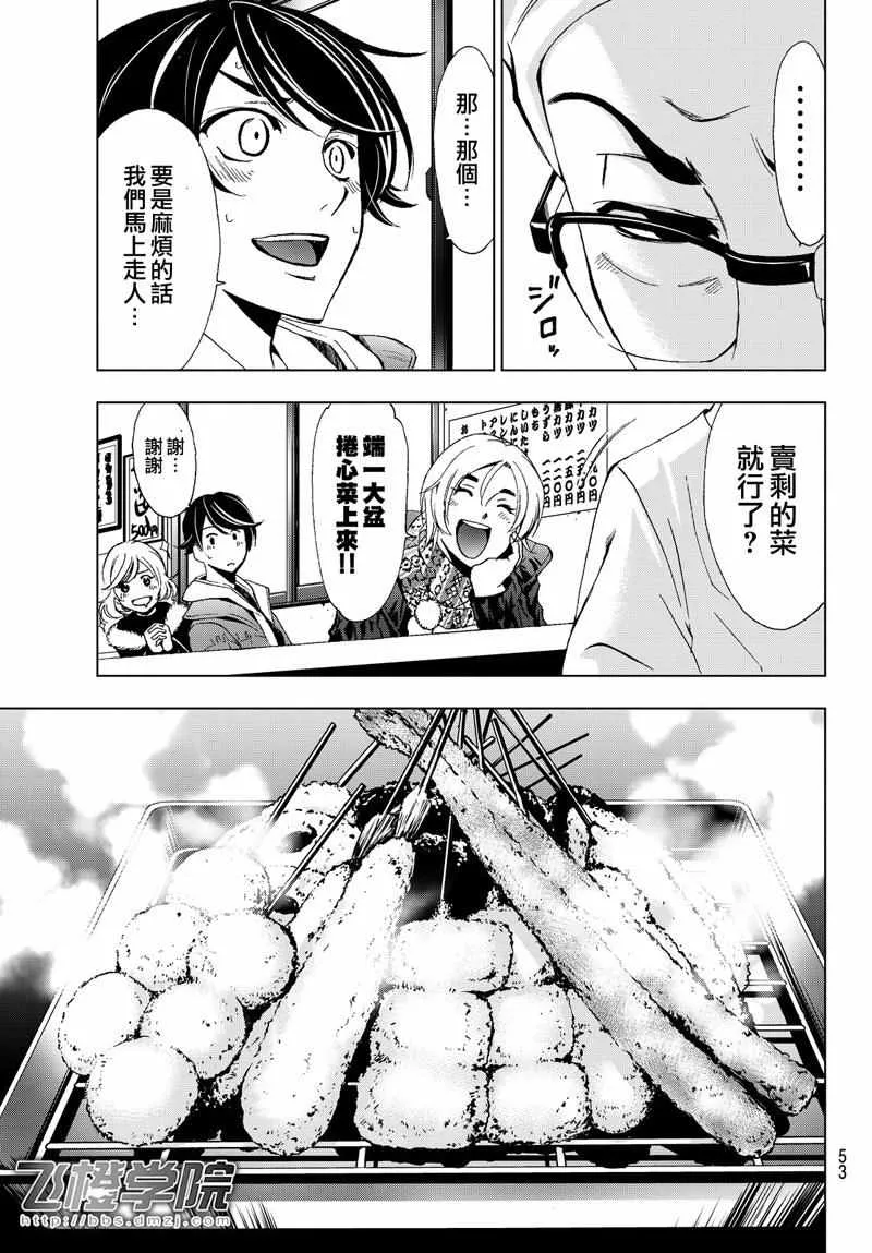 第128话 第13页