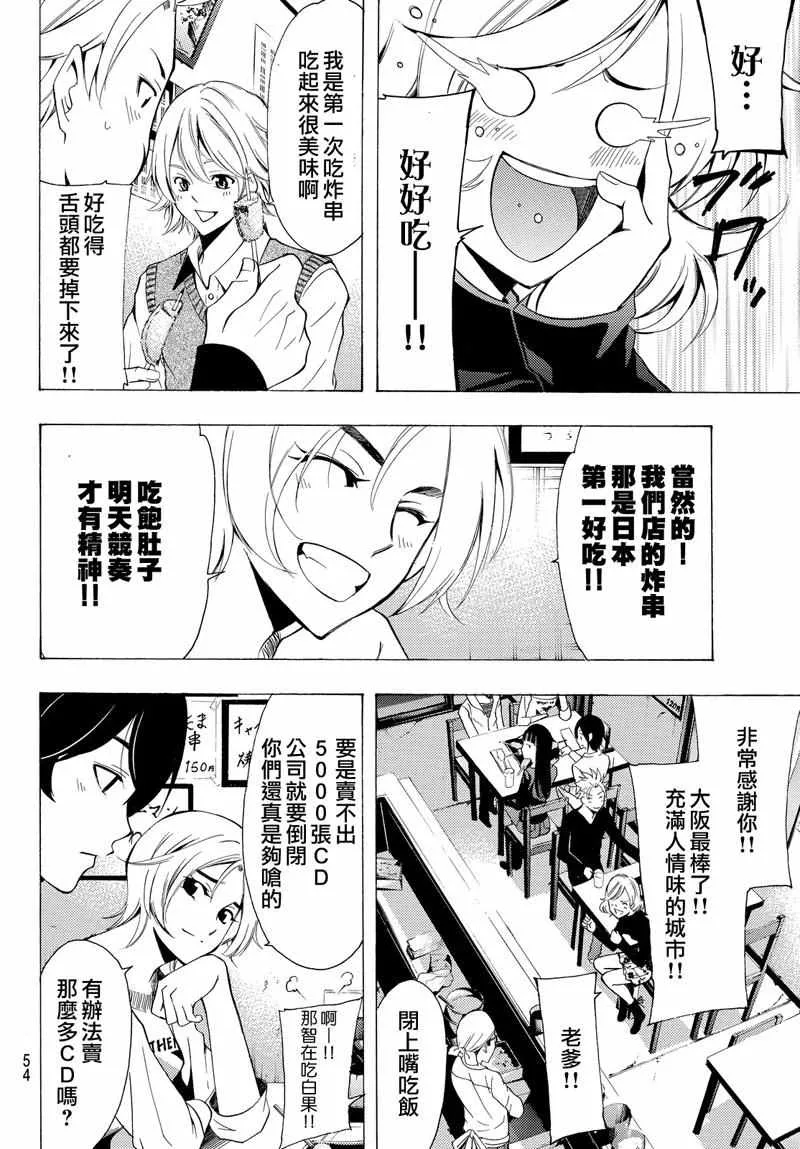 第128话 第14页