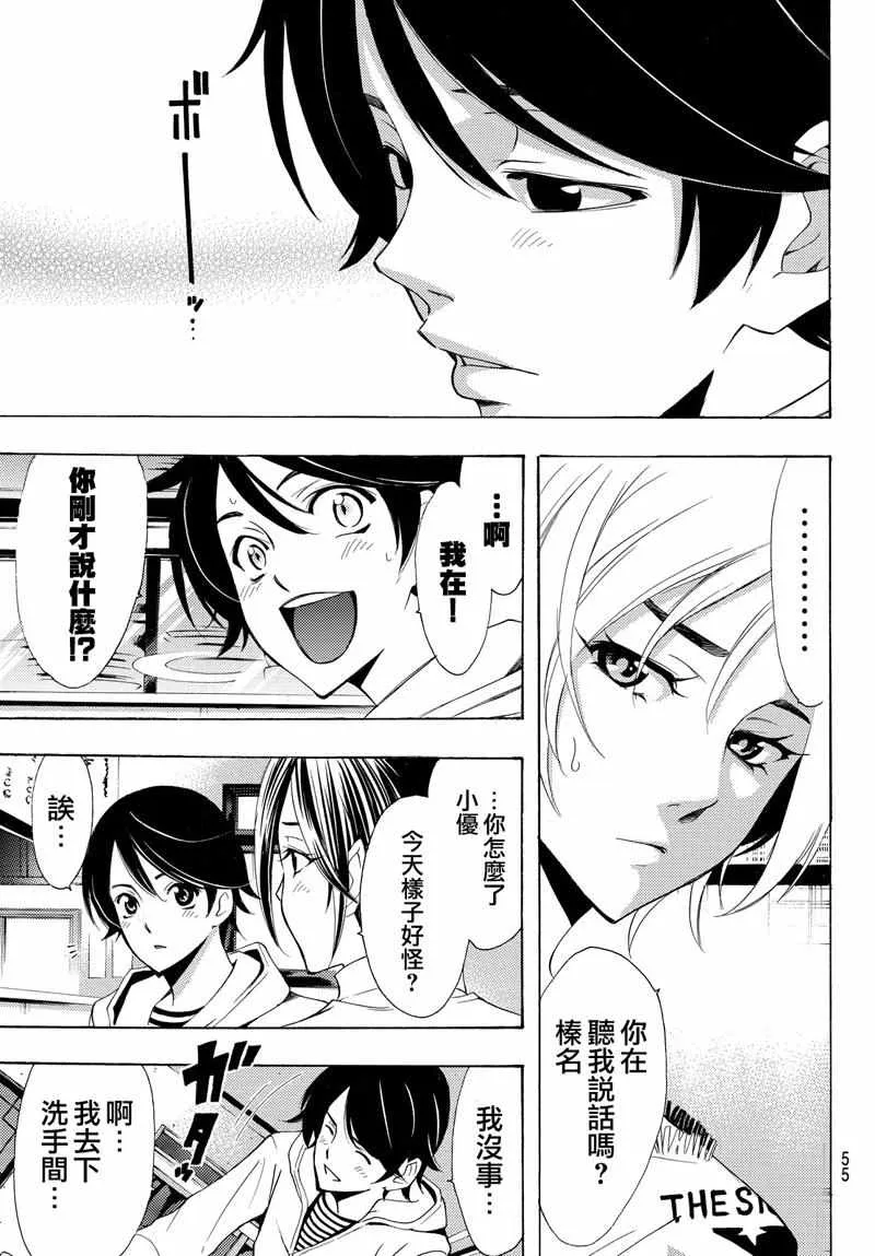 第128话 第15页