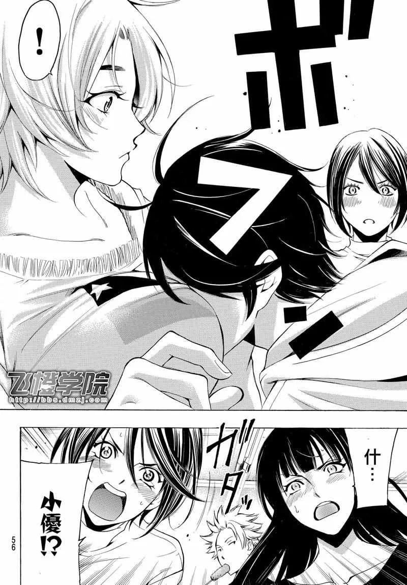 第128话 第16页