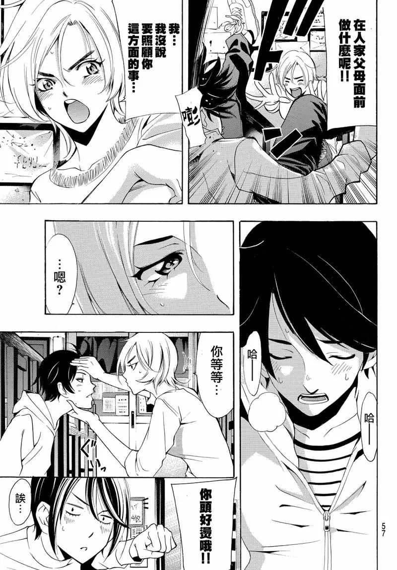 第128话 第17页