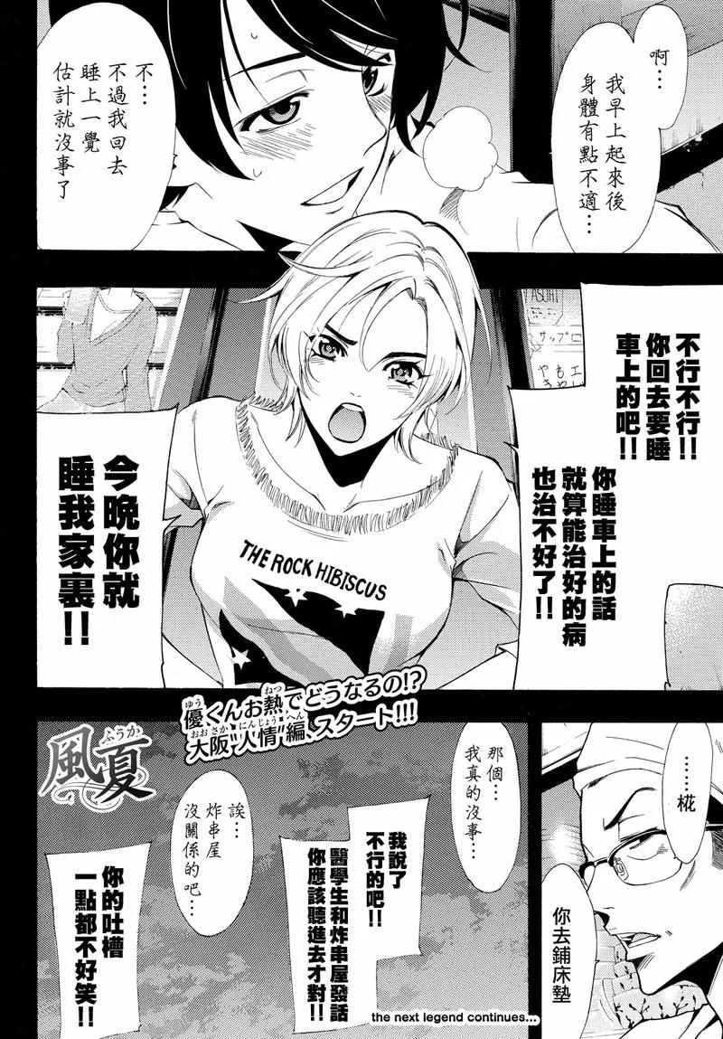 第128话 第18页