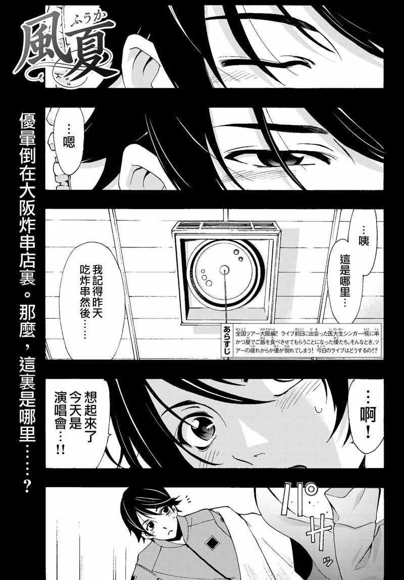 第129话 第1页