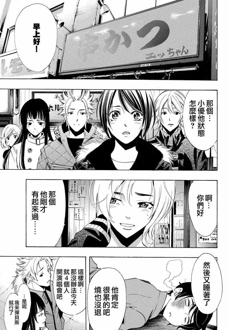 第129话 第3页