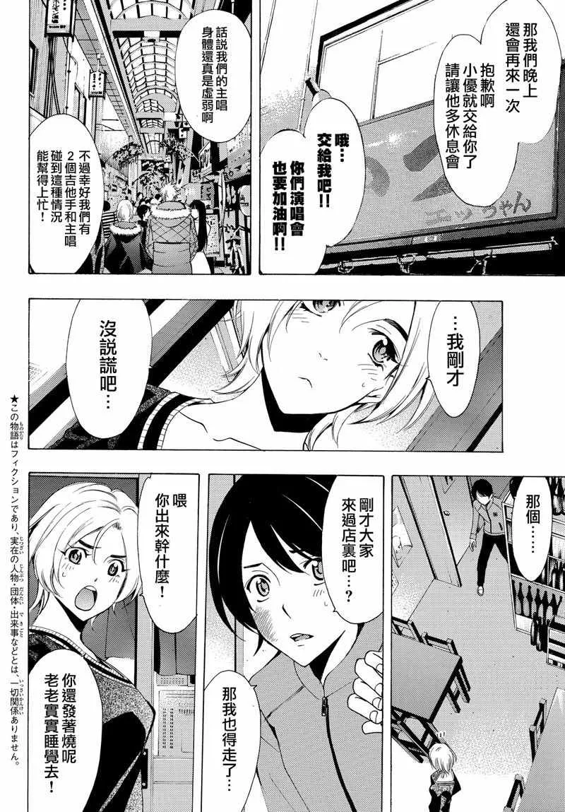 第129话 第4页