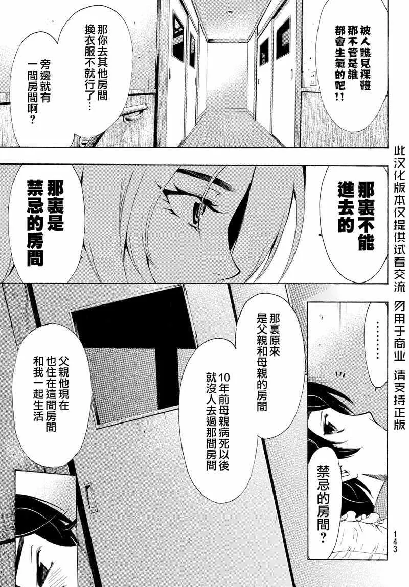 第129话 第7页