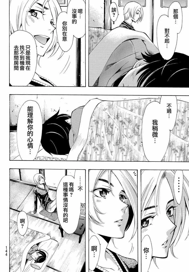 第129话 第8页
