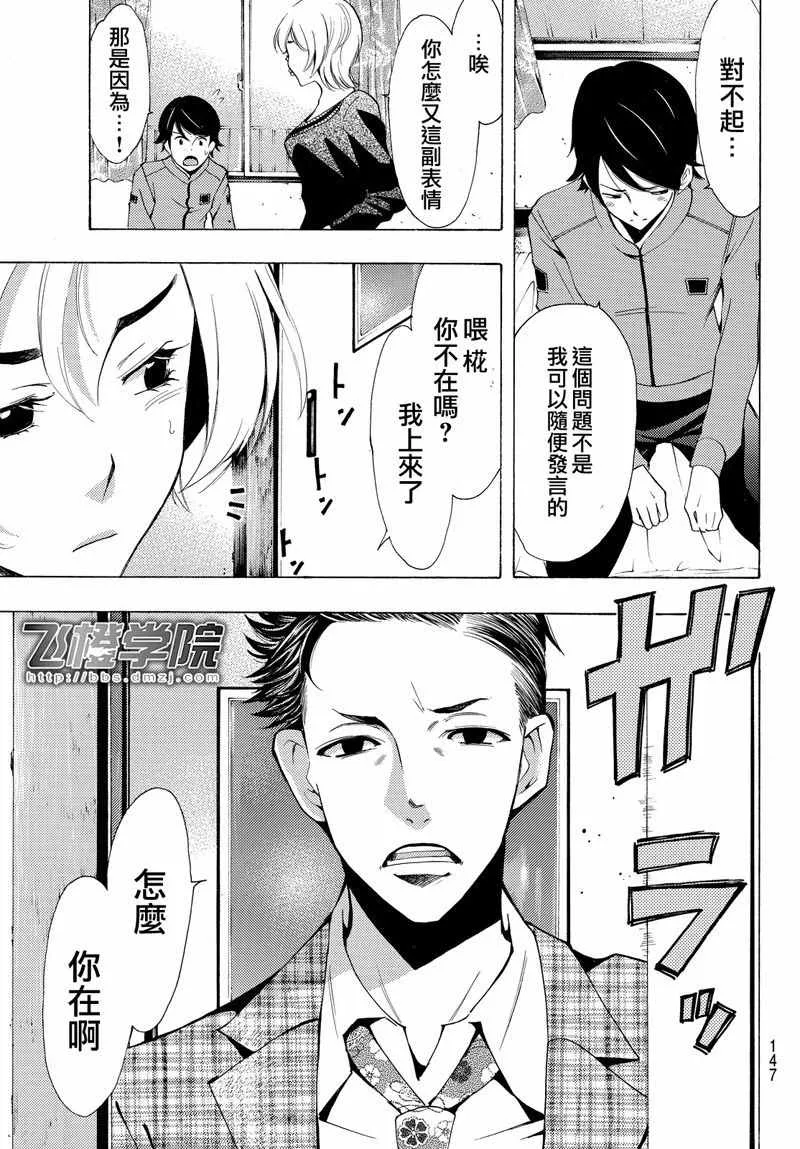 第129话 第11页