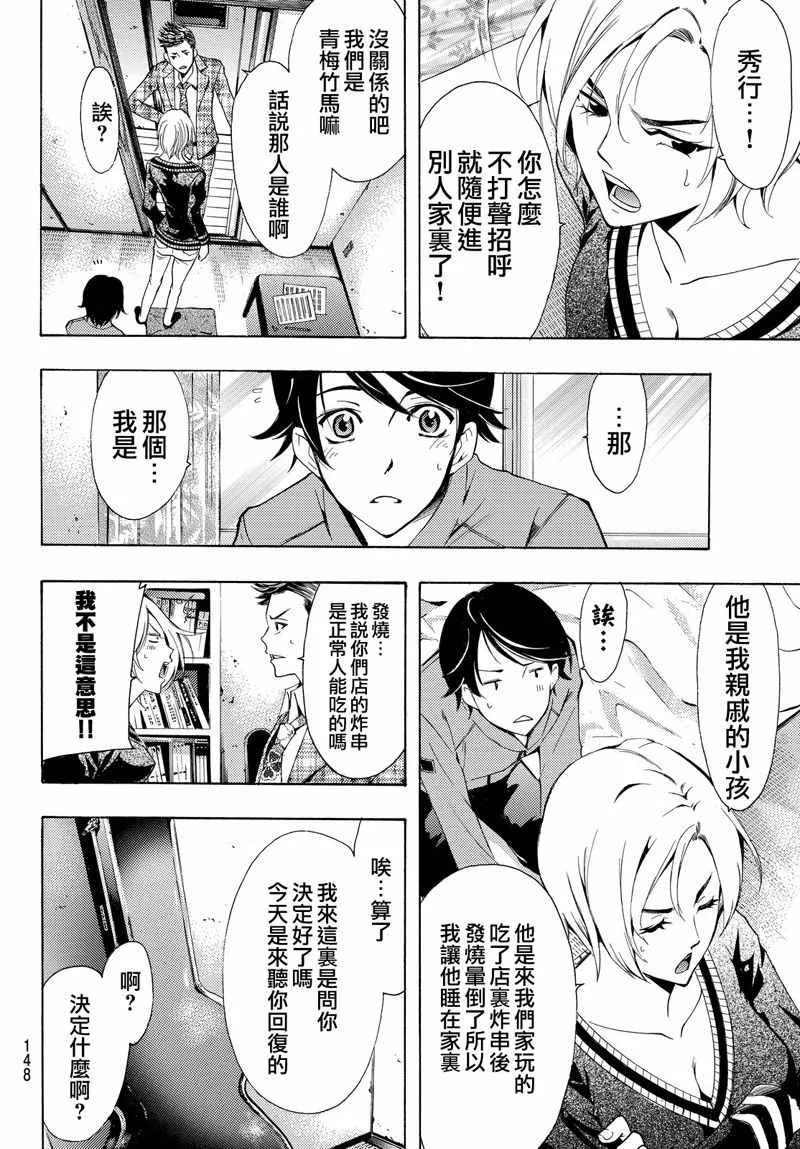 第129话 第12页