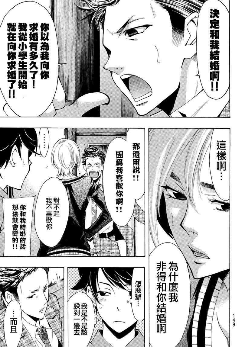 第129话 第13页