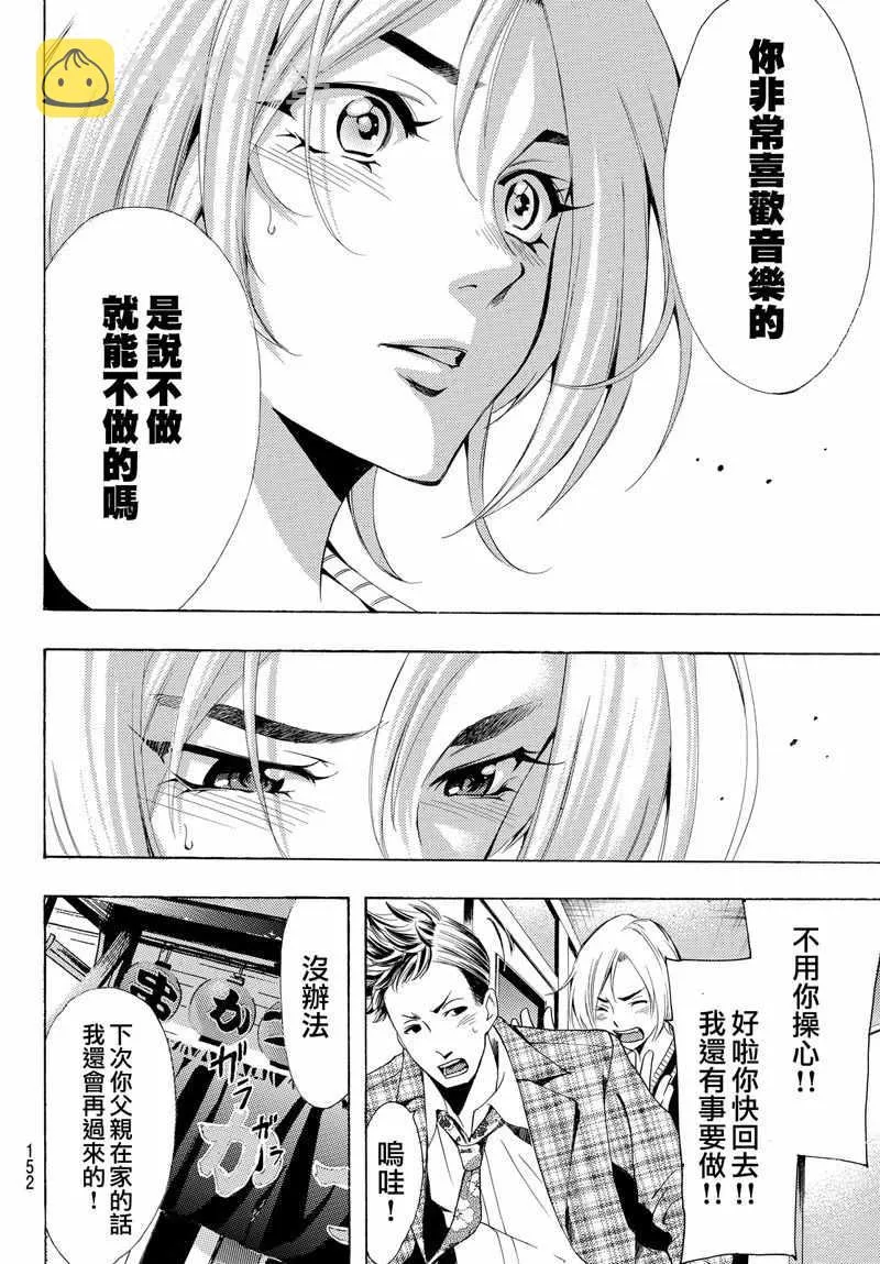 第129话 第16页
