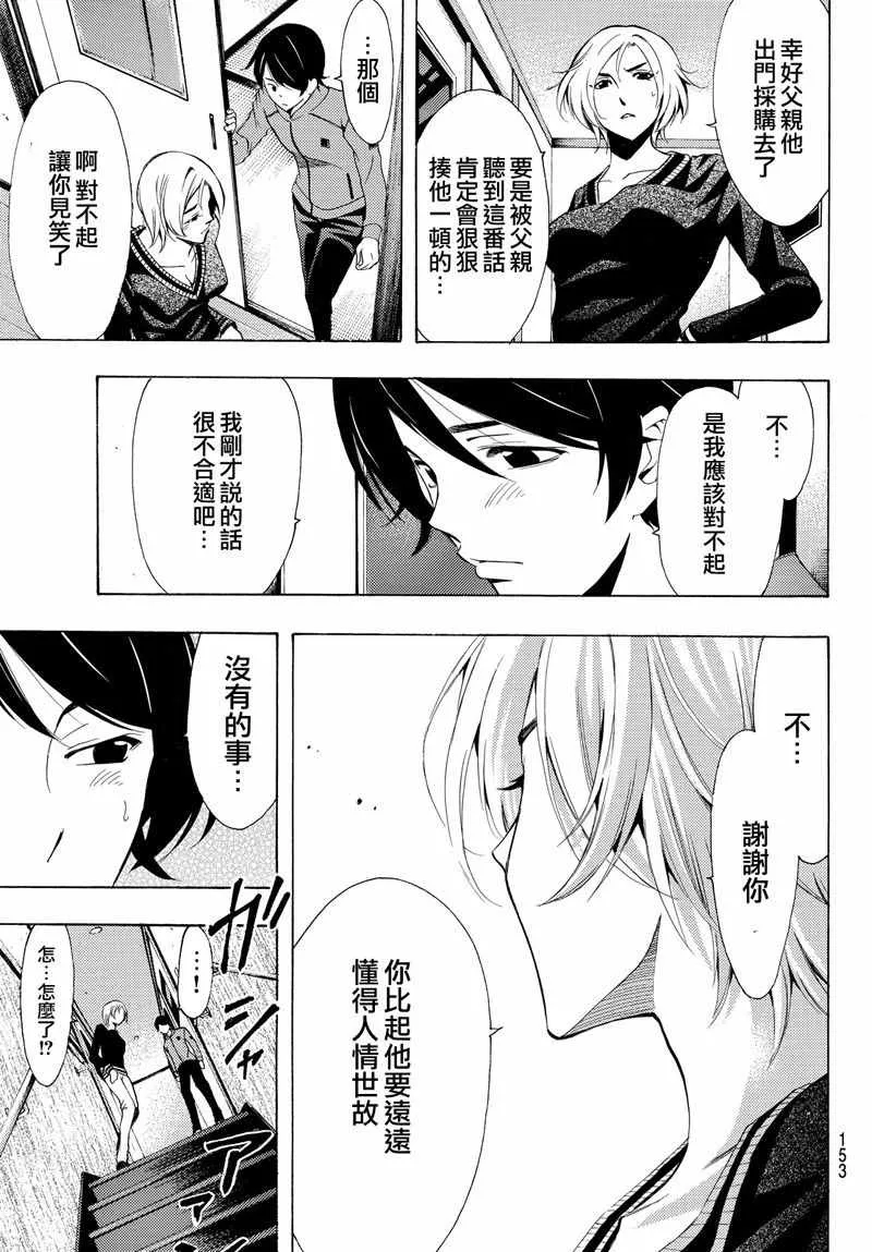 第129话 第17页