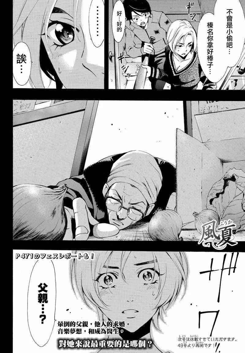 第129话 第18页