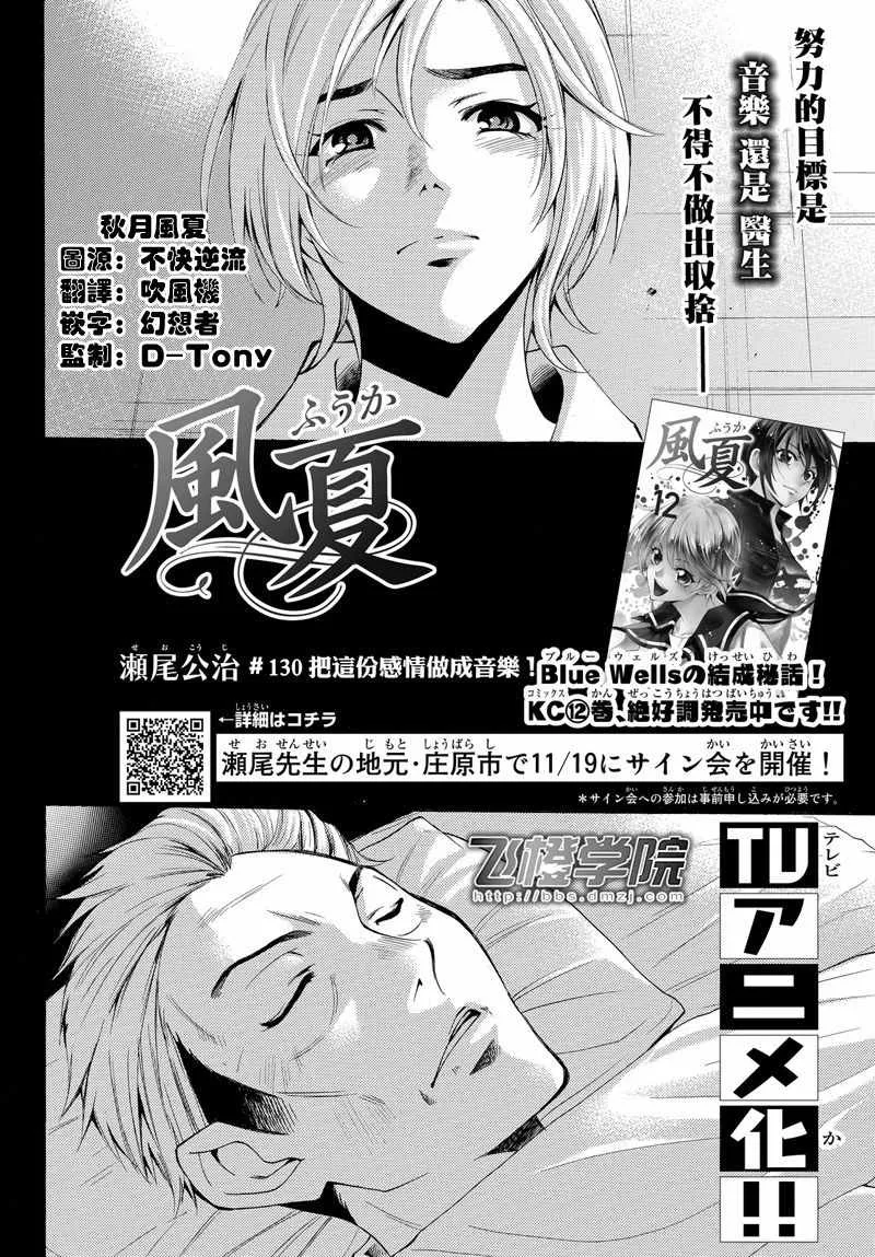 第130话 第2页