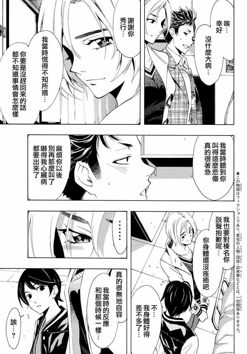 第130话 第3页