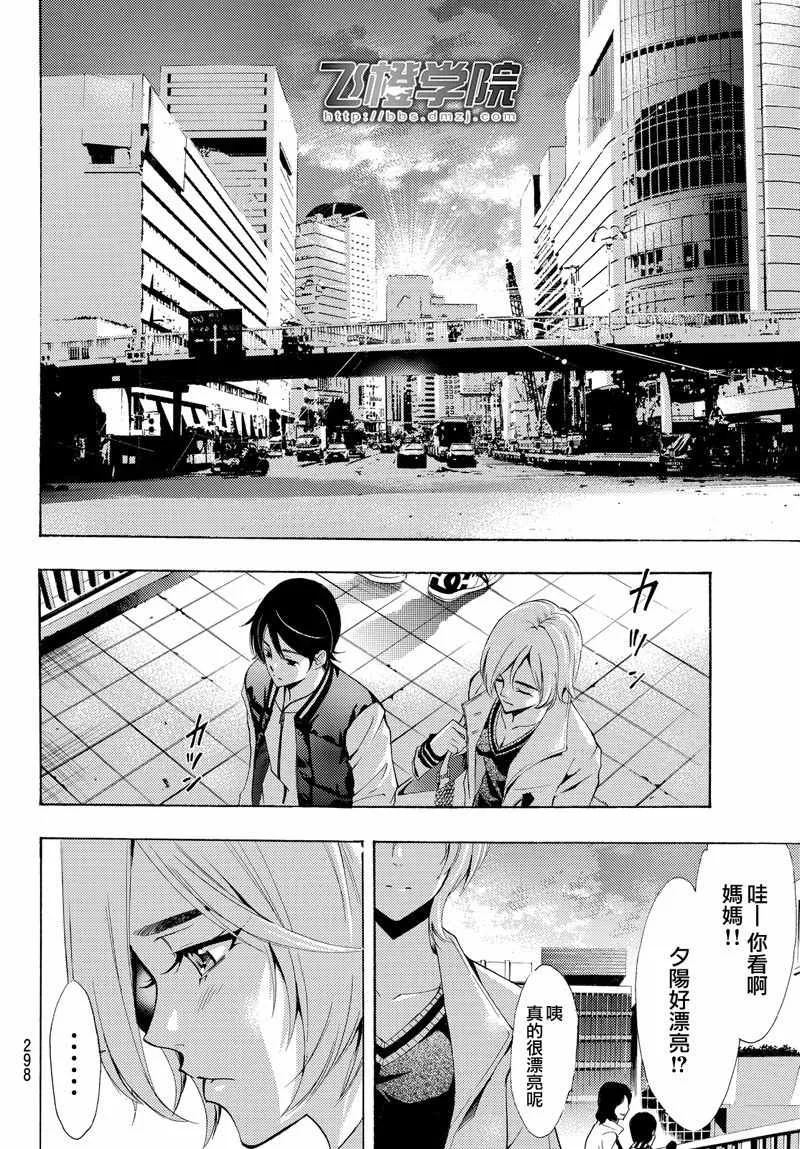 第130话 第10页