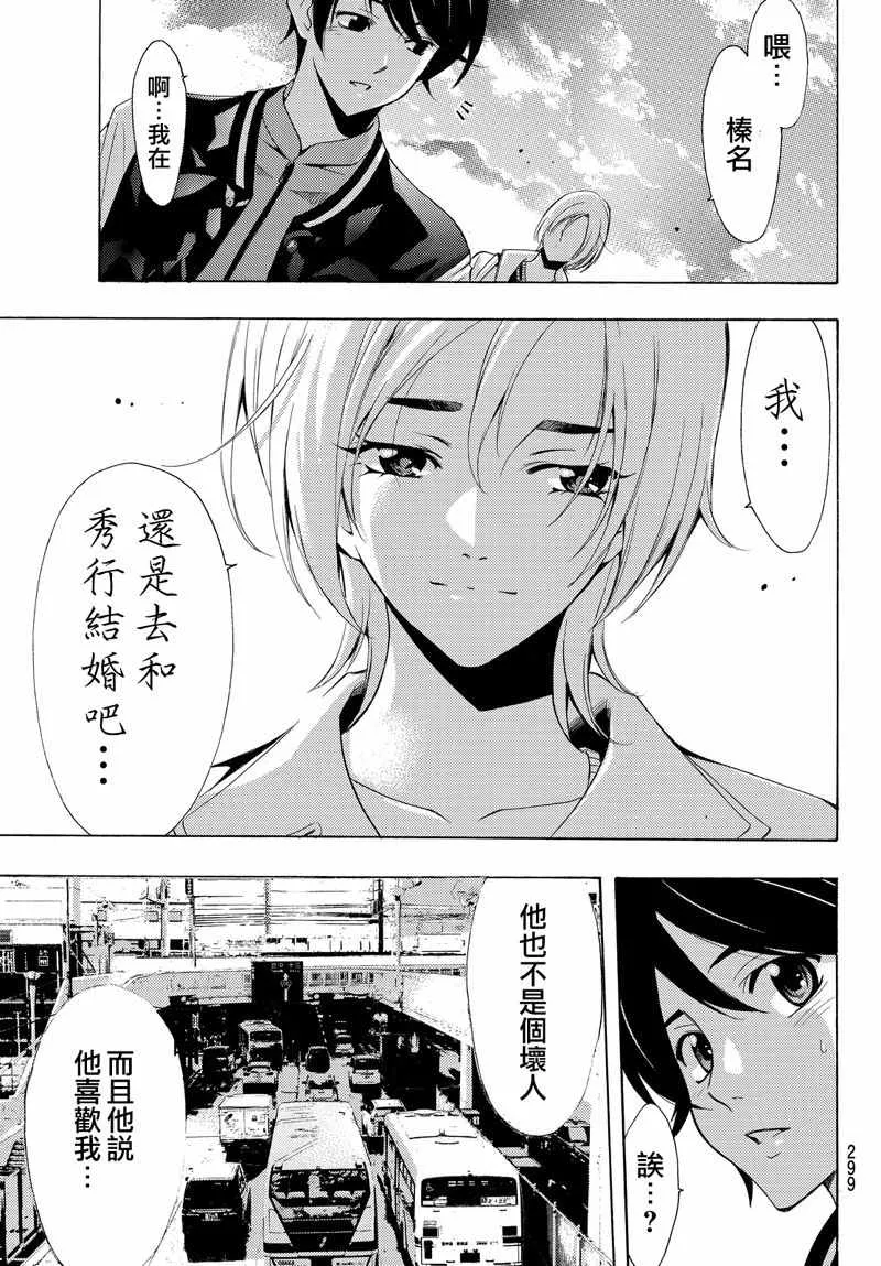 第130话 第11页