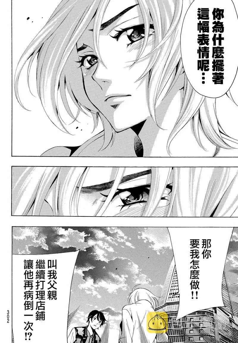第130话 第14页