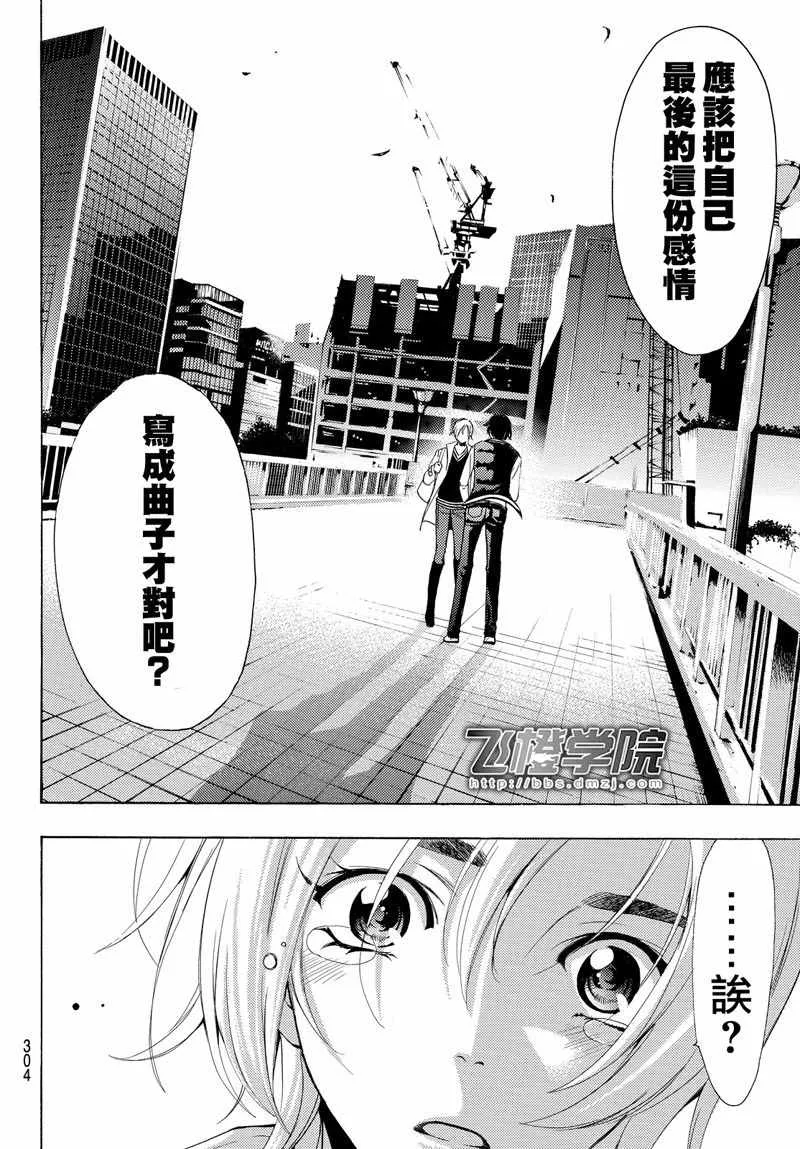 第130话 第16页