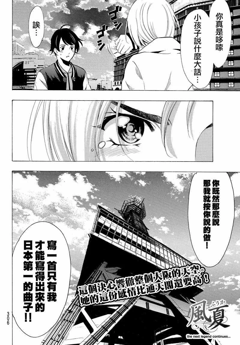第130话 第18页