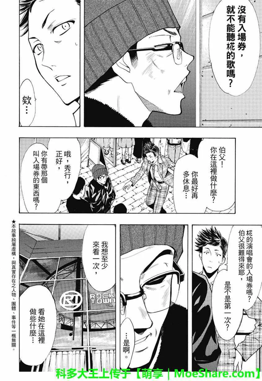 第131话 第2页