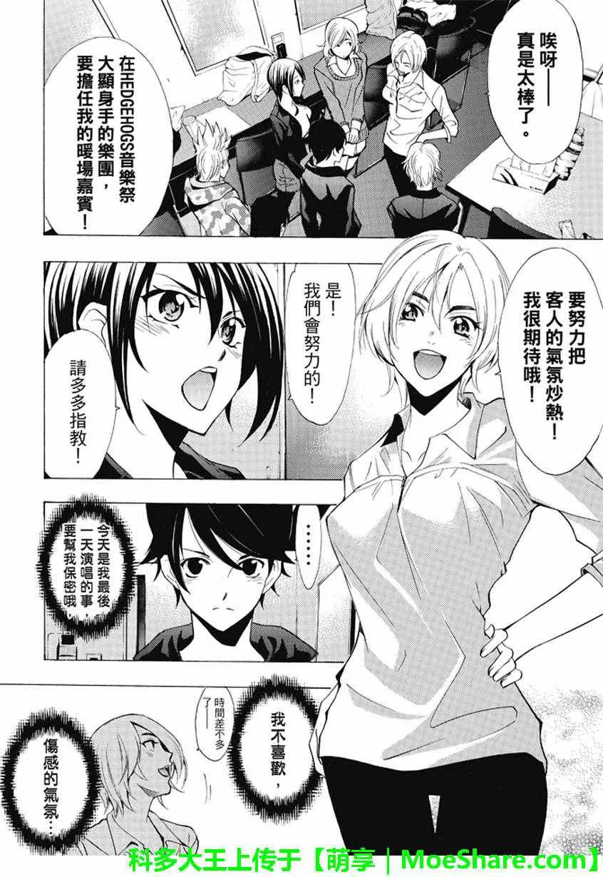 第131话 第4页