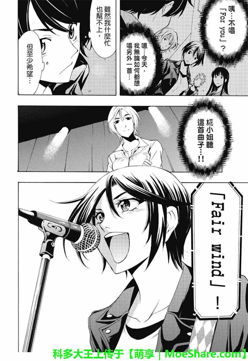 第131话 第10页