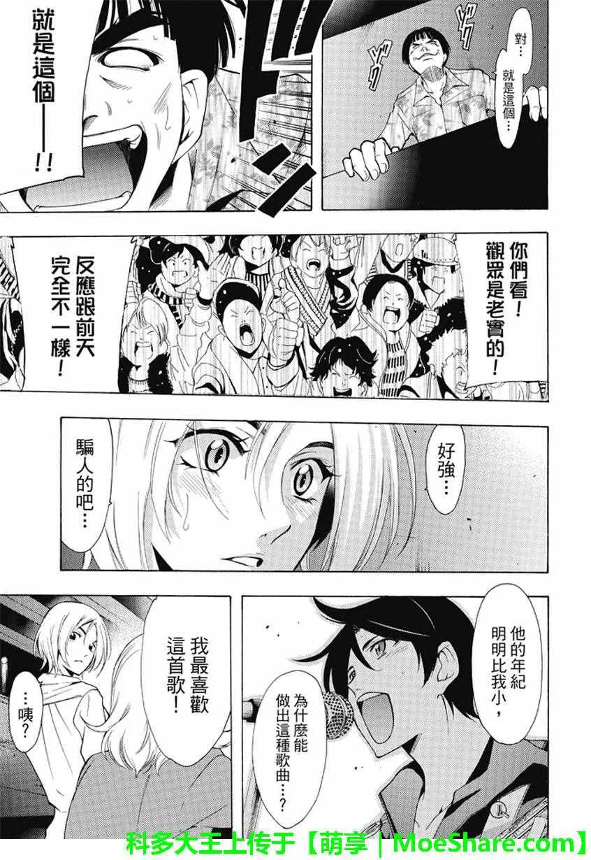 第131话 第13页