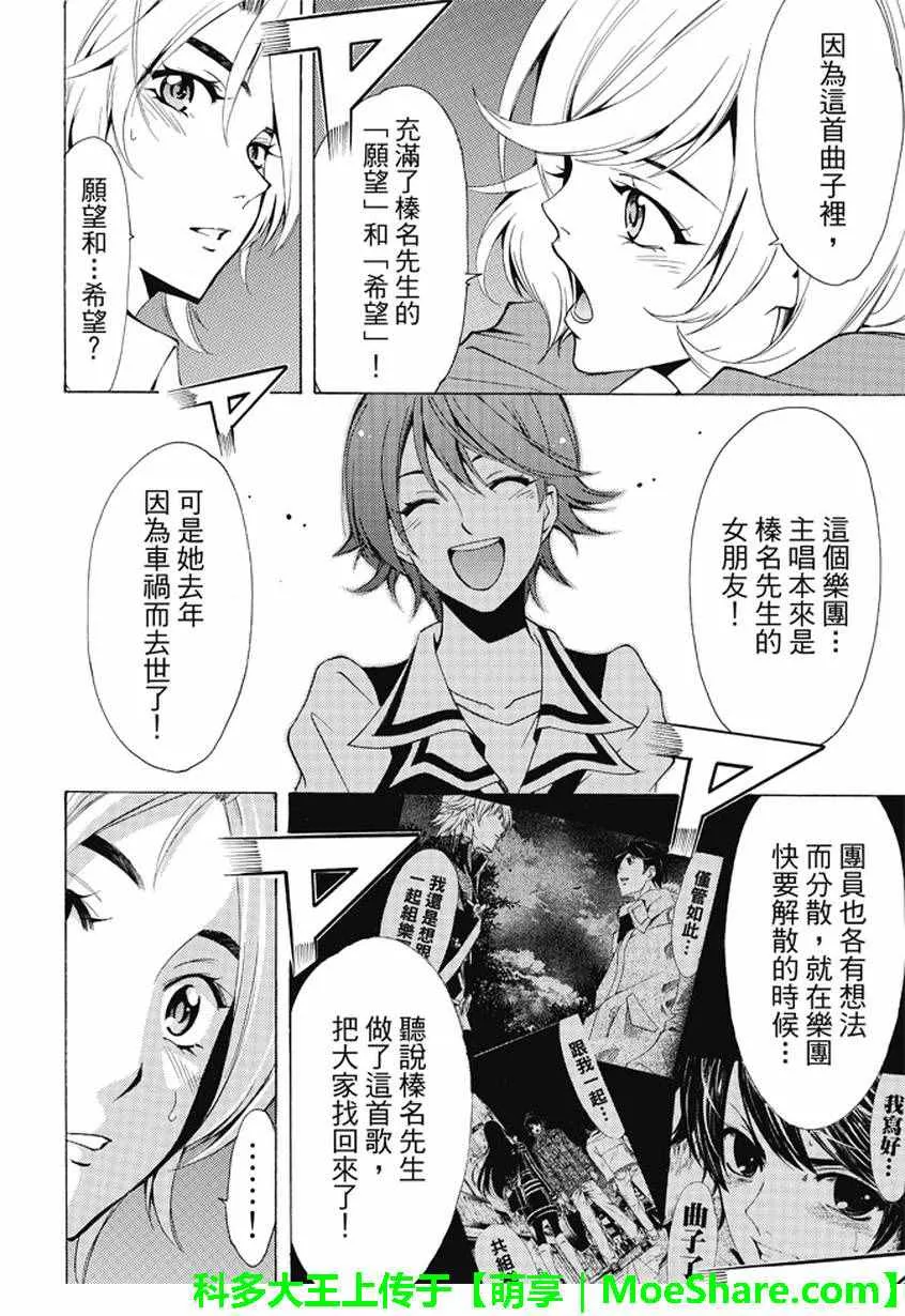 第131话 第14页