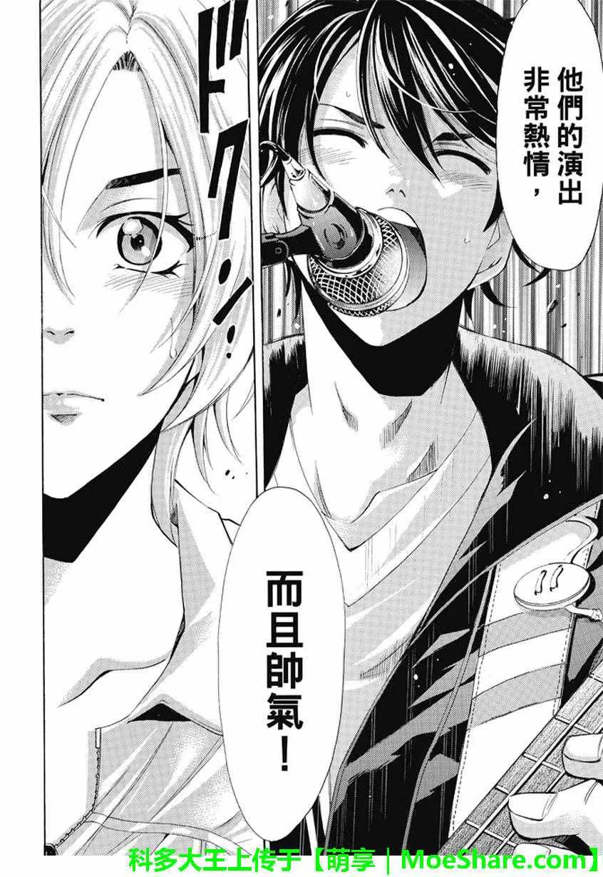 第131话 第16页