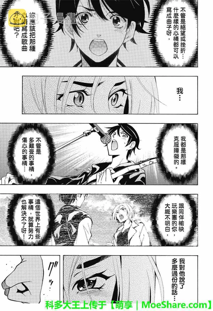 第131话 第17页