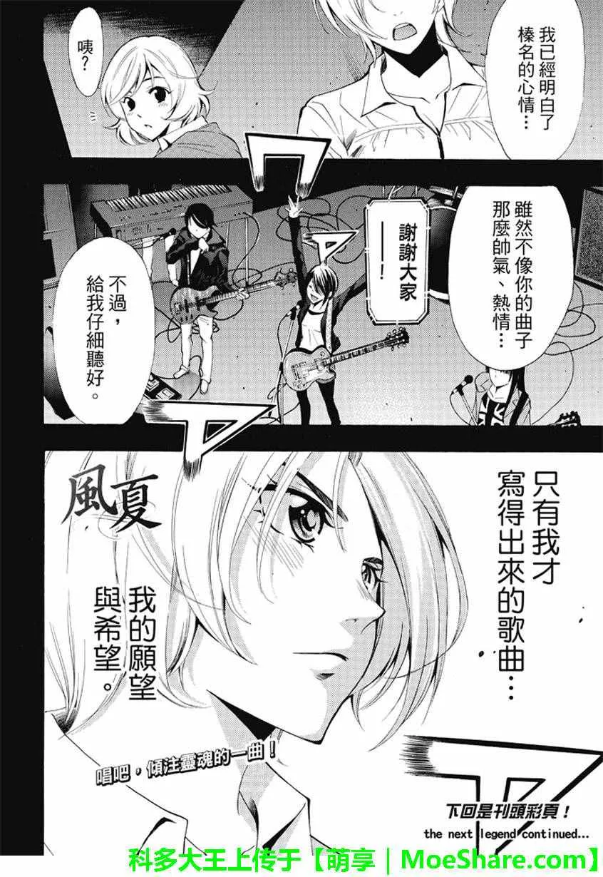 第131话 第18页