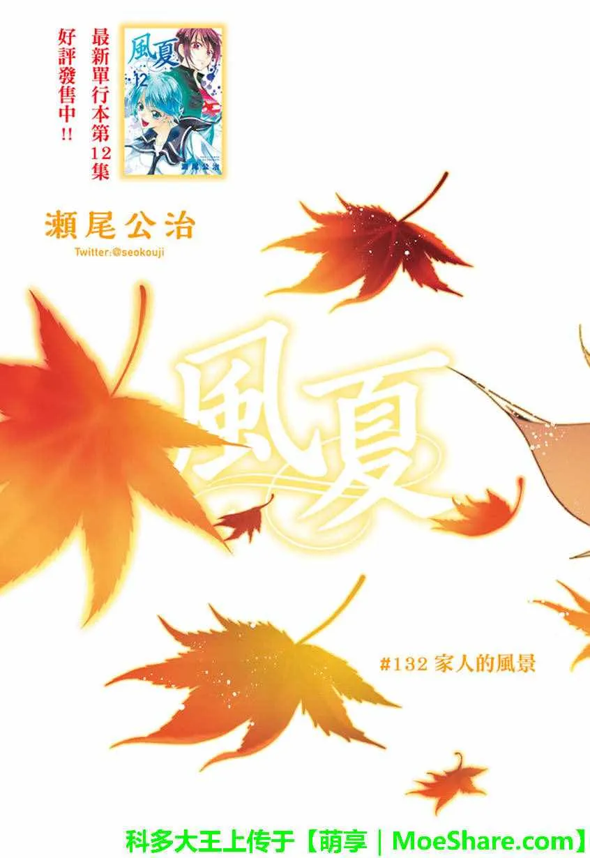 第132话 第2页