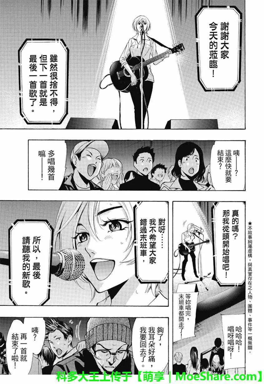 第132话 第5页