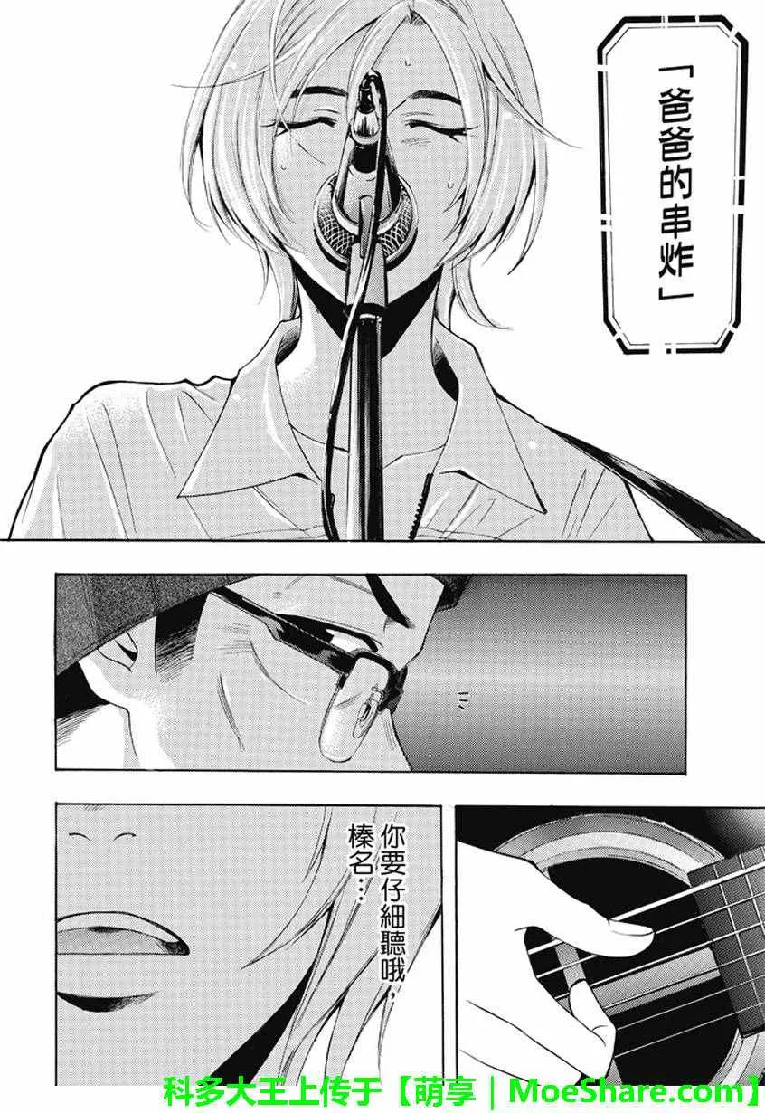 第132话 第6页