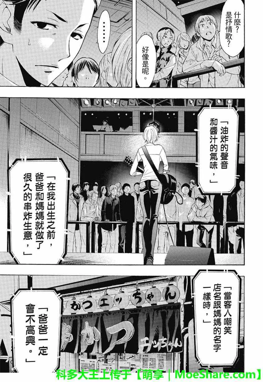 第132话 第7页