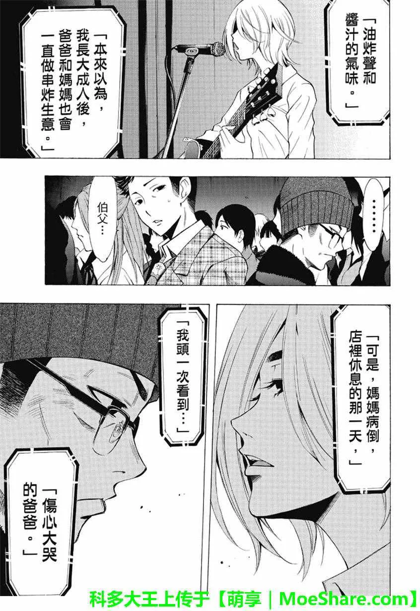 第132话 第9页